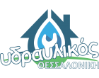 Υδραυλικός Θεσσαλονίκη 24