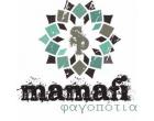 Mamafi φαγοπότια