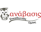Εκπαιδευτικός Όμιλος Ανάβασις