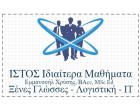 ΙΣΤΟΣ