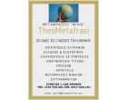 ThesMetafrasi