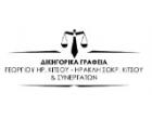 Γεώργιος Κίτσος
