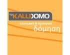 Κατασκευή Σπιτιού Kallidomo