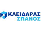 Κλειδαράς Σπανός