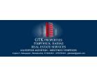 Gtk Properties (Γεώργιος Κ. Παπίας)